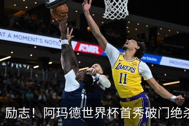 励志！阿玛德世界杯首秀破门绝杀，他曾是非洲人口贩卖的受害者