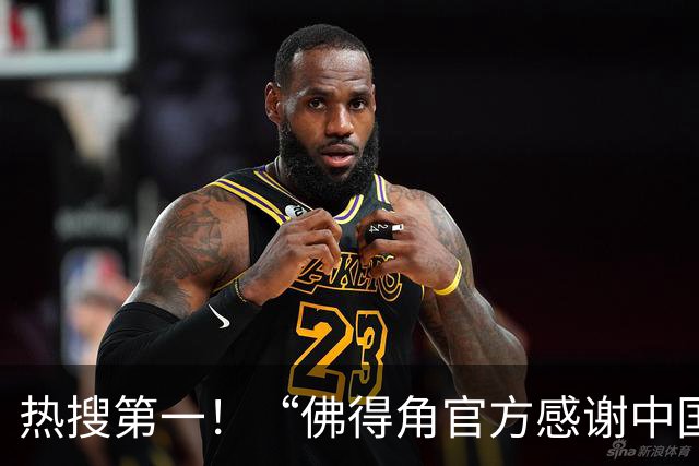 热搜第一！“佛得角官方感谢中国帮圆梦世界杯”